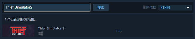小偷模拟器2英文名是什么 小偷模拟器2英文名一览