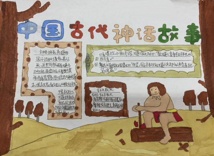 中国古代神话故事手抄报三年级