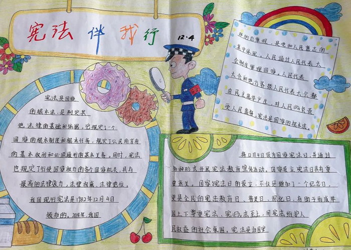 学习宪法知识建设法治校园手抄报