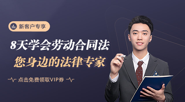 劳动合同法 (52).jpg