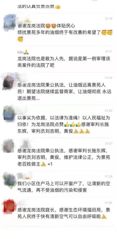 深圳这家“小辣椒”被罚！住宅大厦内私设烟道，法庭出手：封了