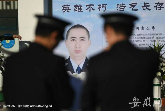 千人送别合肥英雄民警：警员004778 请你归队
