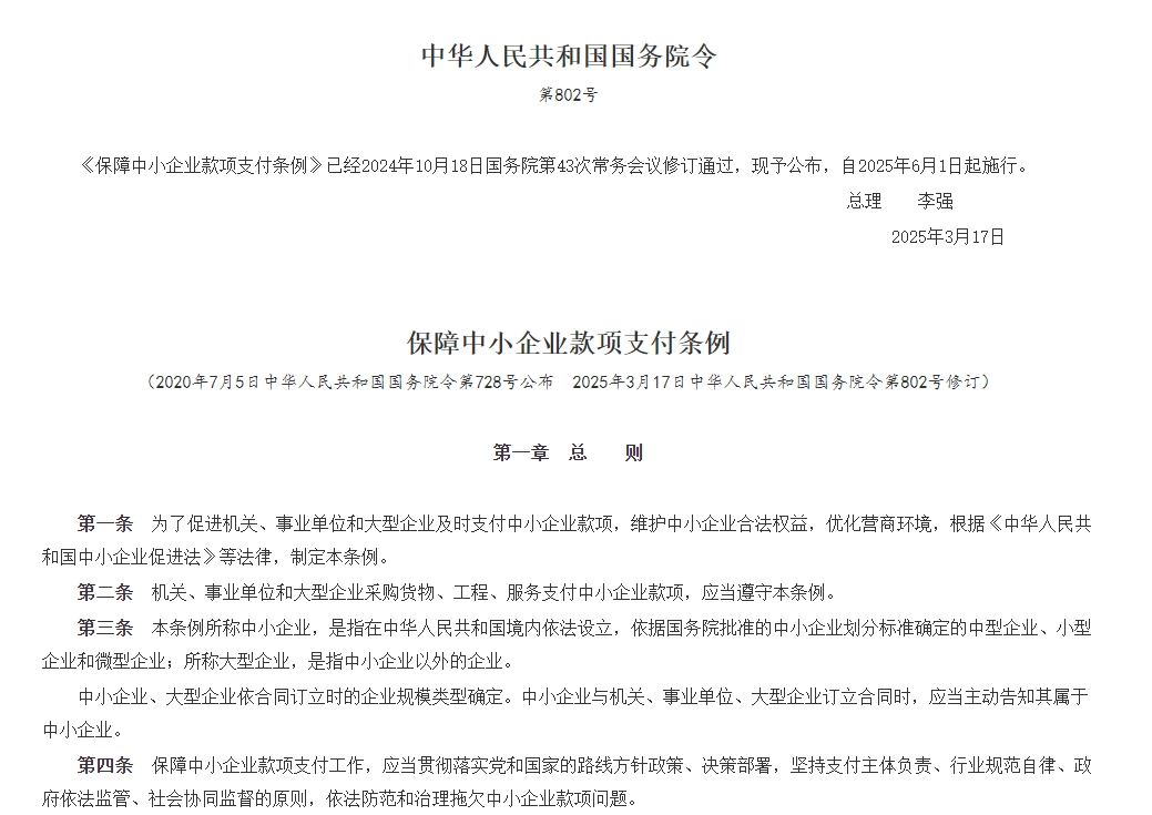 账期顽疾压垮中小供应商，新规能否终结“霸王条款”？