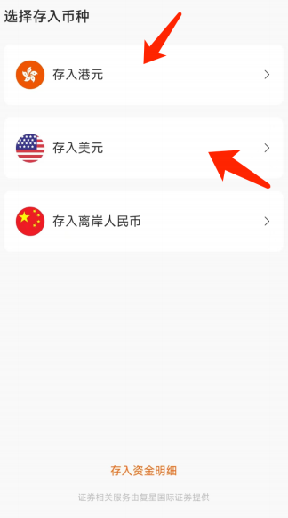 复星证券(星财富APP)2025年开户优惠：港美股终身免佣+支持比特币ETF交易-图片5