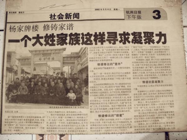 杭州最牛全家福!光60岁以上的就有99个,站凳子上才能把人拍齐……