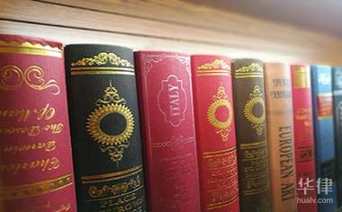 华律网