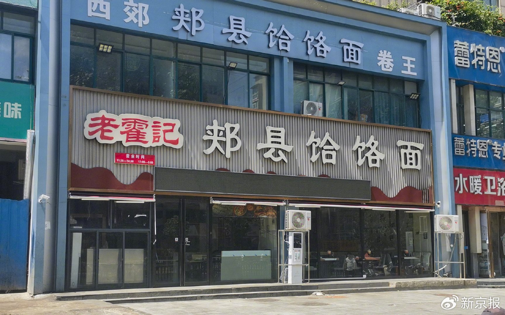 19日中午,郑州“续面事件”门店闭门落锁,店外多名辖区办事处工作人员对拍摄、围观人员劝离。 新京报记者 程亚龙 摄