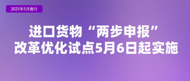 涉及婚姻登记、售后服务……5月这些新规将影响你我生活