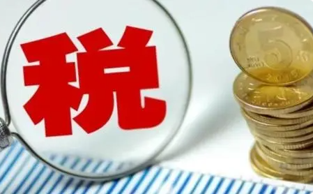 海关保税是什么意思?保税和免税的区别解析