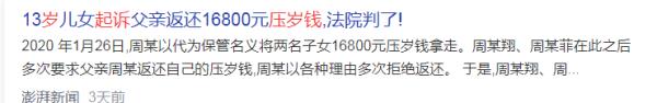 8岁女孩情人节被同学送2万元项链,有效吗?读懂赠与行为真实含义