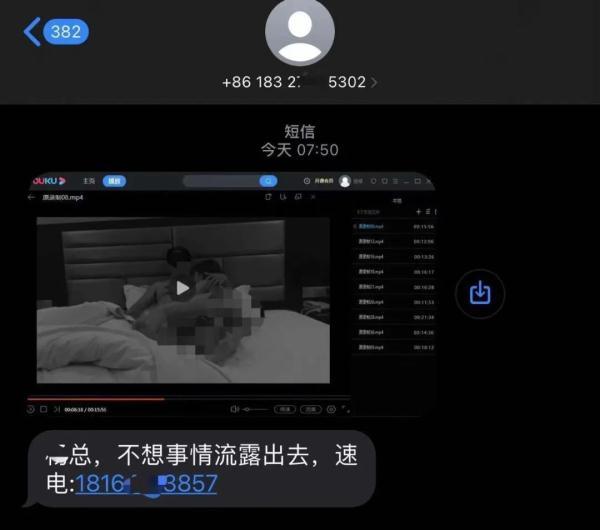 突然收到“自己”的“不雅照”？警方提醒！