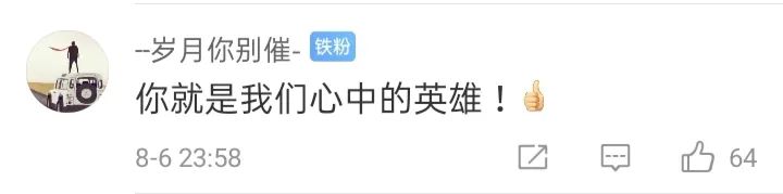 图片来源：微博截图。