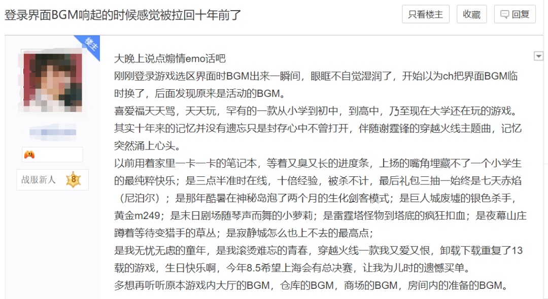 最后，分享一位玩家在昨天凌晨领取火麒麟时发布的帖子