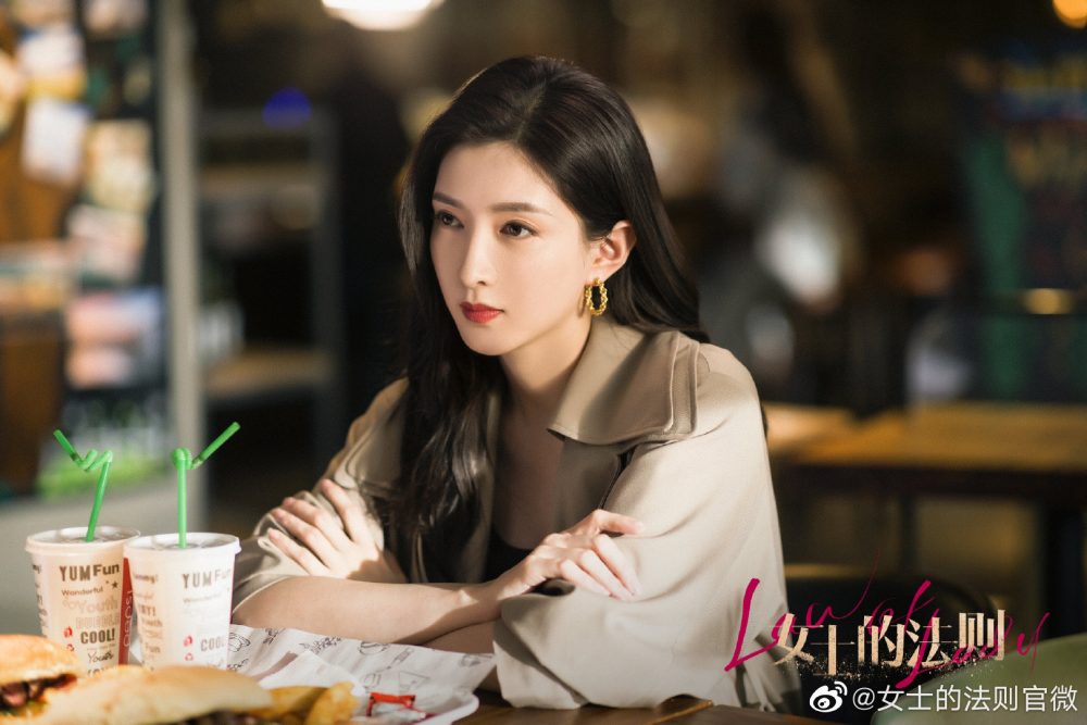 女士的法则 江疏影 刘敏涛 彭昱畅