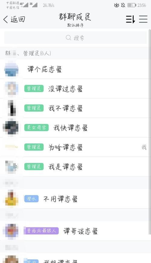 关于爱情的群昵称,适合情侣的微信群名字大全图4