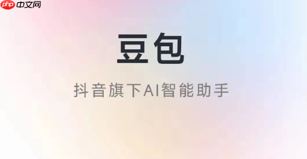 豆包ai网页版登录入口 豆包ai网页在线登录入口官网