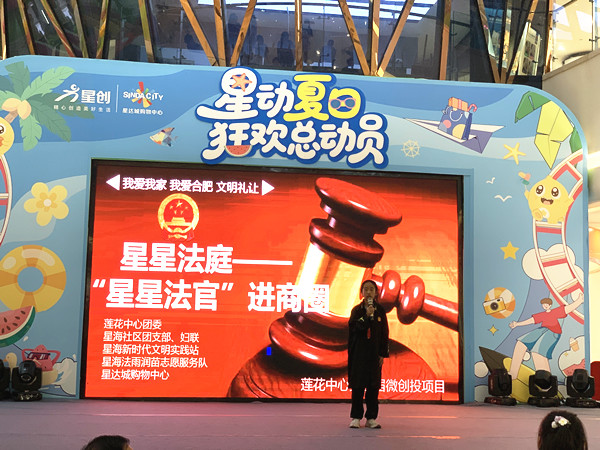 莲花中心星海社区：&ldquo;亲子普法趣味赛 扫雷西瓜闪电吃&rdquo;普法进商圈活动 (4)_副本