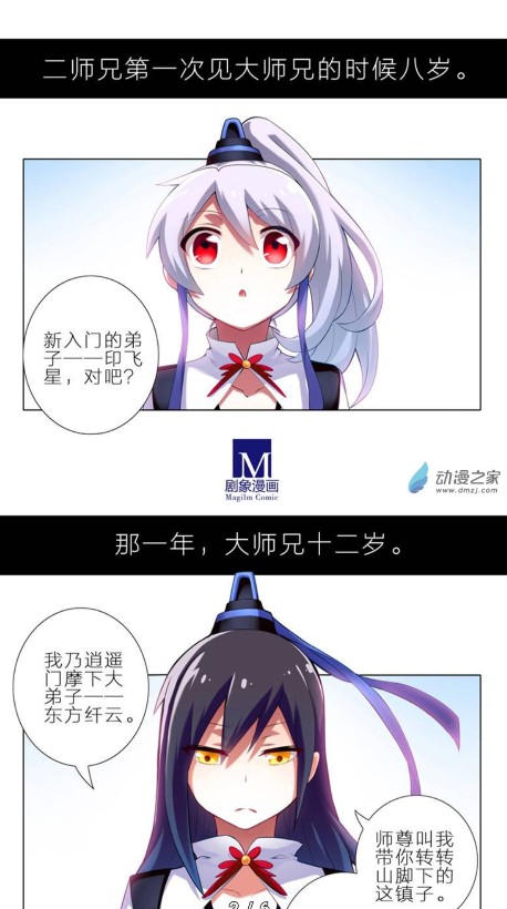 繁花漫画官方正版