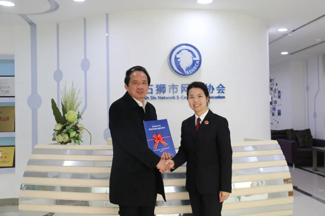 向石狮市网商协会赠送《企业知识产权规范管理与权利救济指引》