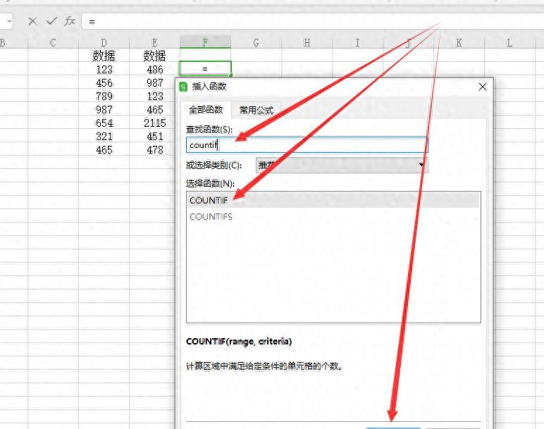 excel两列对比重复项，excel如何快速找出重复数据？-趣帮office教程网