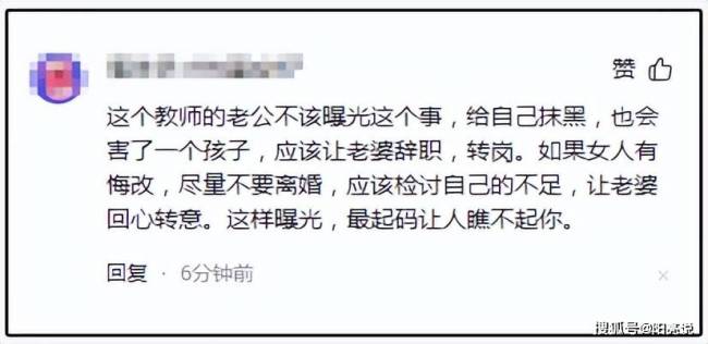 女教师丈夫曝光聊天记录或涉嫌侵犯未成年人隐私权