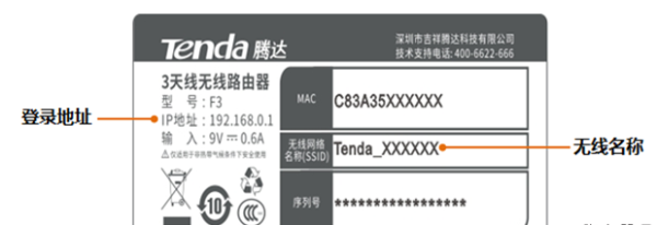 192.168.0.1登录入口怎么进入？