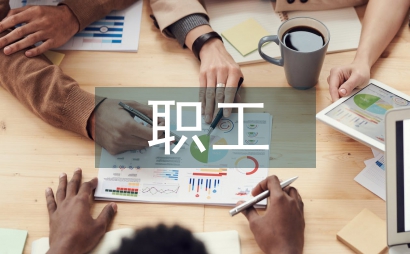 女职工特殊保护条例