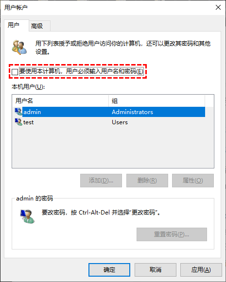 取消勾选用户名密码登陆