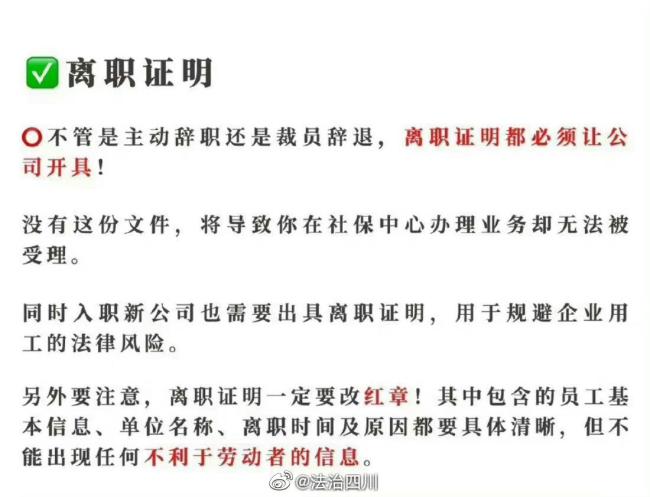 ​离职了公司让我把自己的微信留下，律师回应