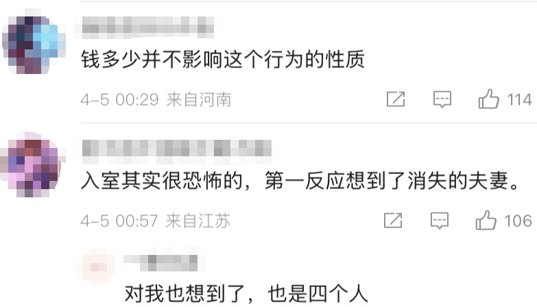 4男子入室盗窃1.6元,被刑拘!