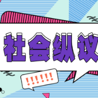 情绪商品热销背后的法律风险“不容忽视”