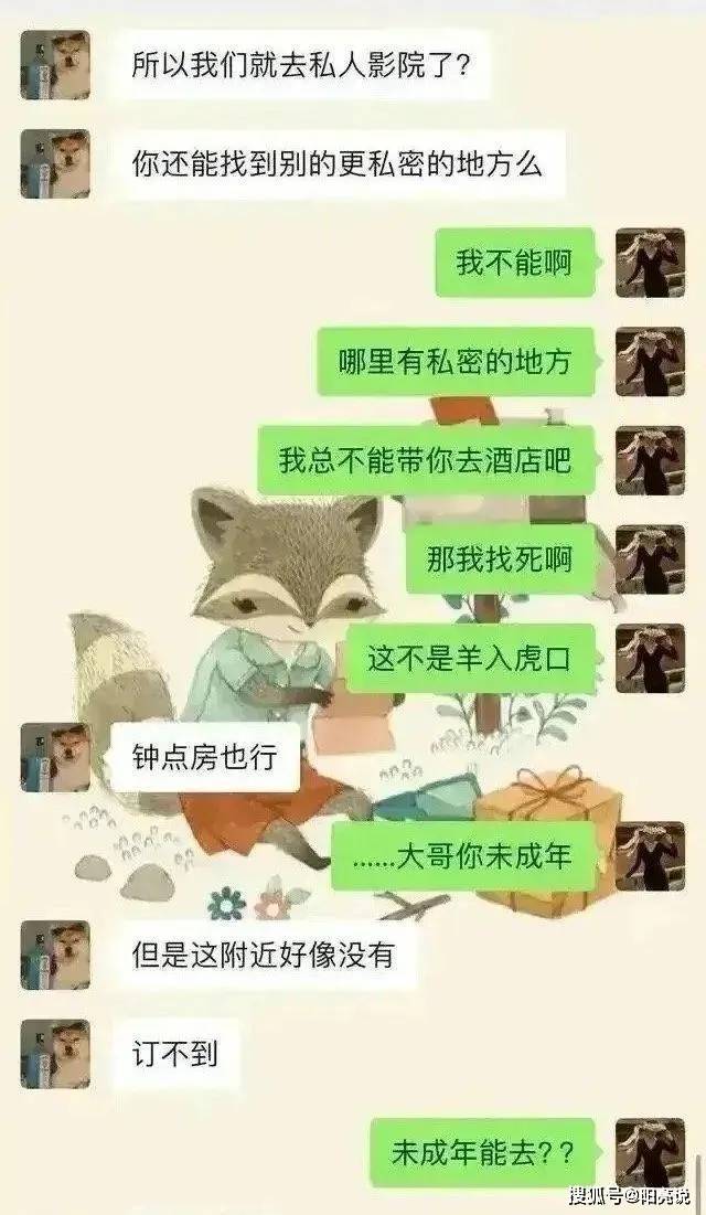 女教师丈夫曝光聊天记录或涉嫌侵犯未成年人隐私权