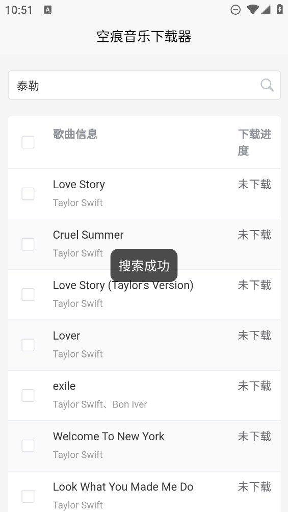 KHMD音乐游戏截图2