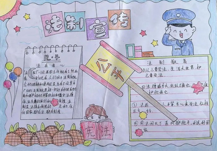 学习宪法知识建设法治校园手抄报