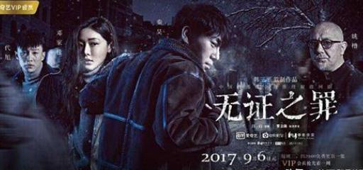 十大必看悬疑破案电视剧(25部好看刑侦/破案剧) 第12张