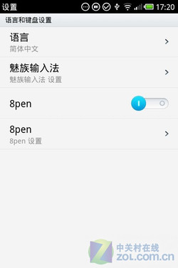  一站式魅族M9评测 