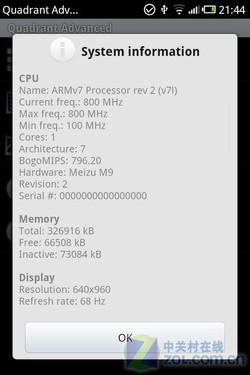  一站式魅族M9评测 