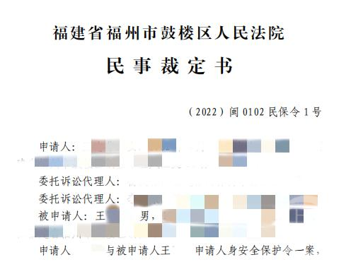 离婚期间 男子违反保护令多次上门威胁妻子 被拘15日！