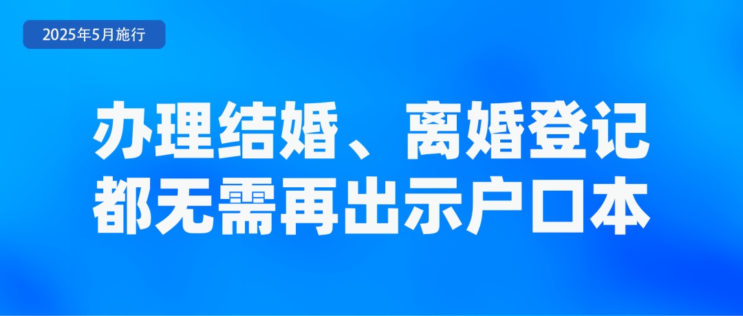 5月,这些新规将影响你我生活!