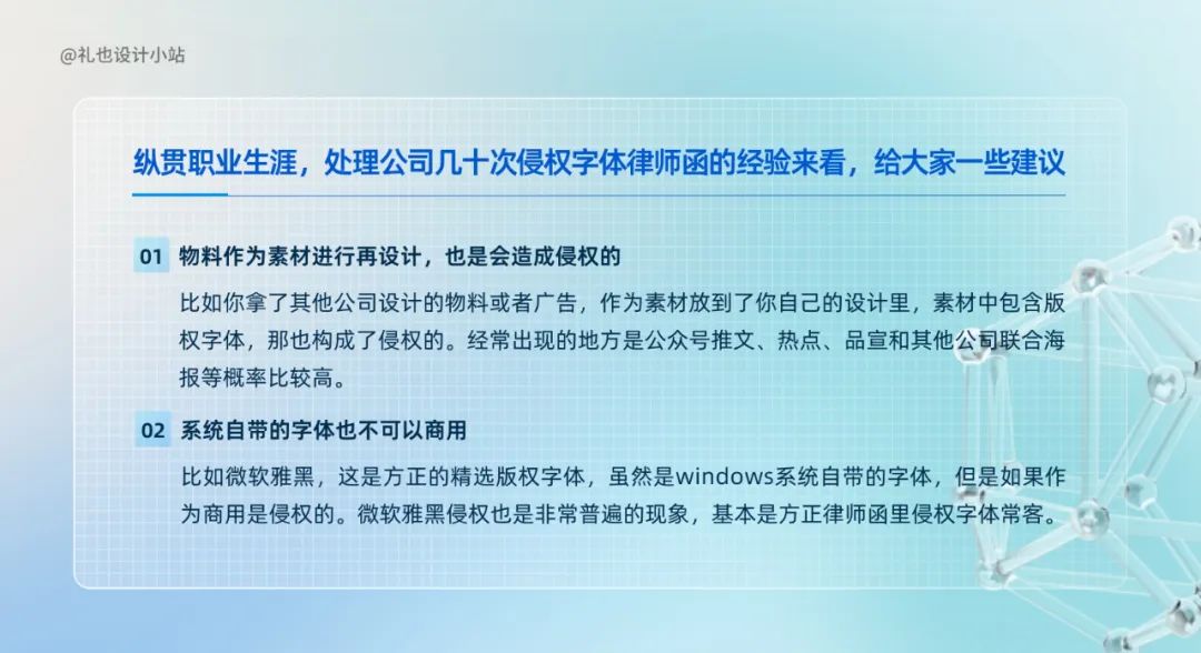史上最全｜从设计角度深挖法律，图片/字体互联网侵权问题解决方案