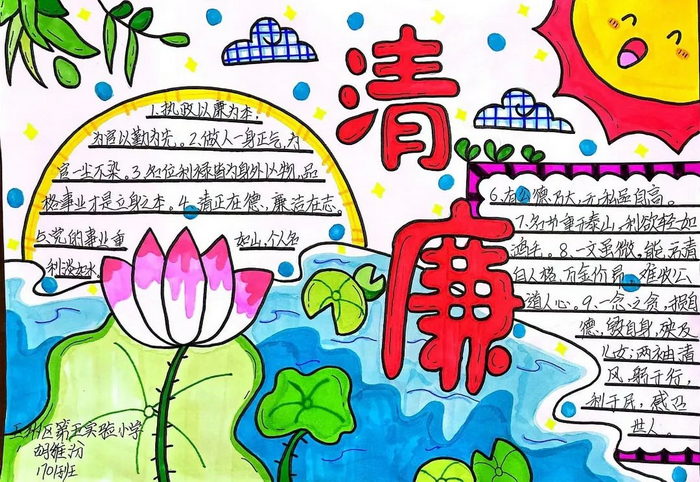 小学生的家风家训手抄报简单又漂亮三年级