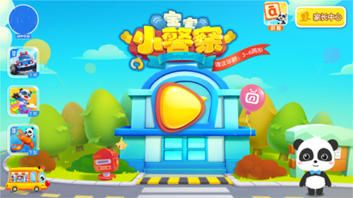 宝宝小警察怎么玩1