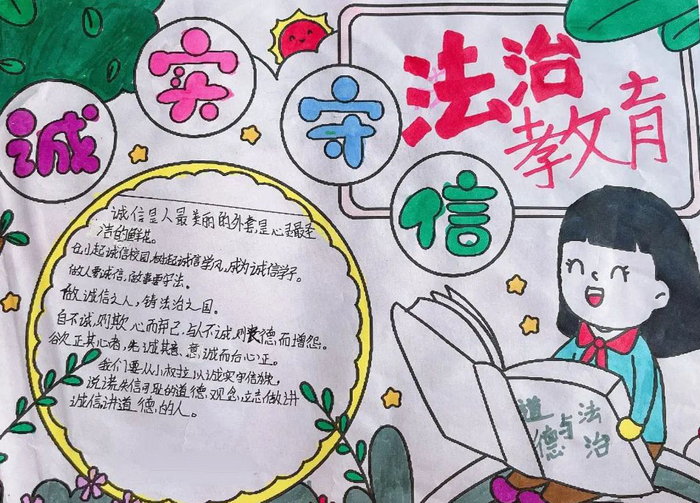 学习宪法知识建设法治校园手抄报