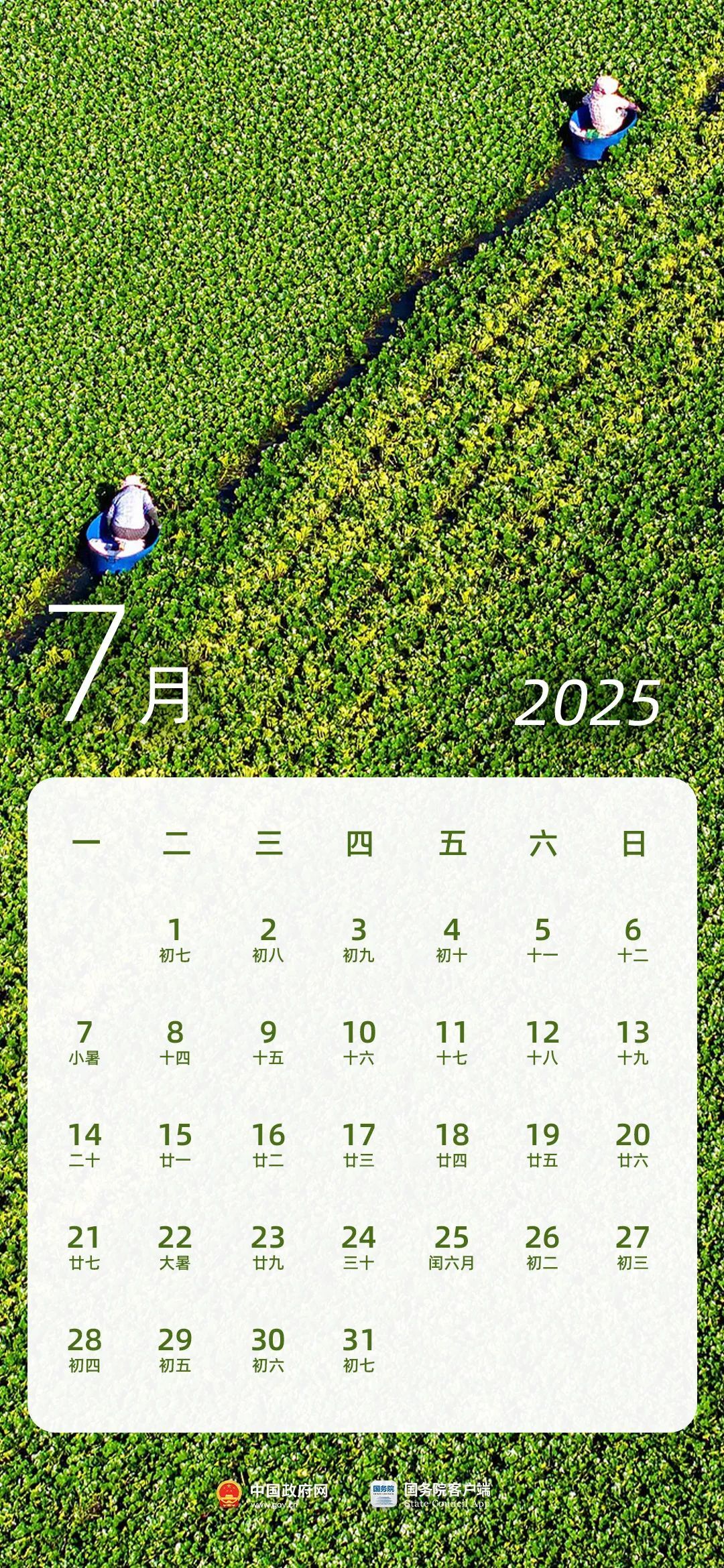 2025年放假安排出炉!春节8天,劳动节5天,国庆节+中秋节8天