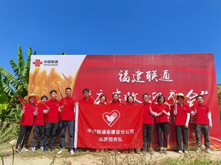 志愿者走进田间地头开展“我在乡间有亩田”志愿服务活动。福建联通供图