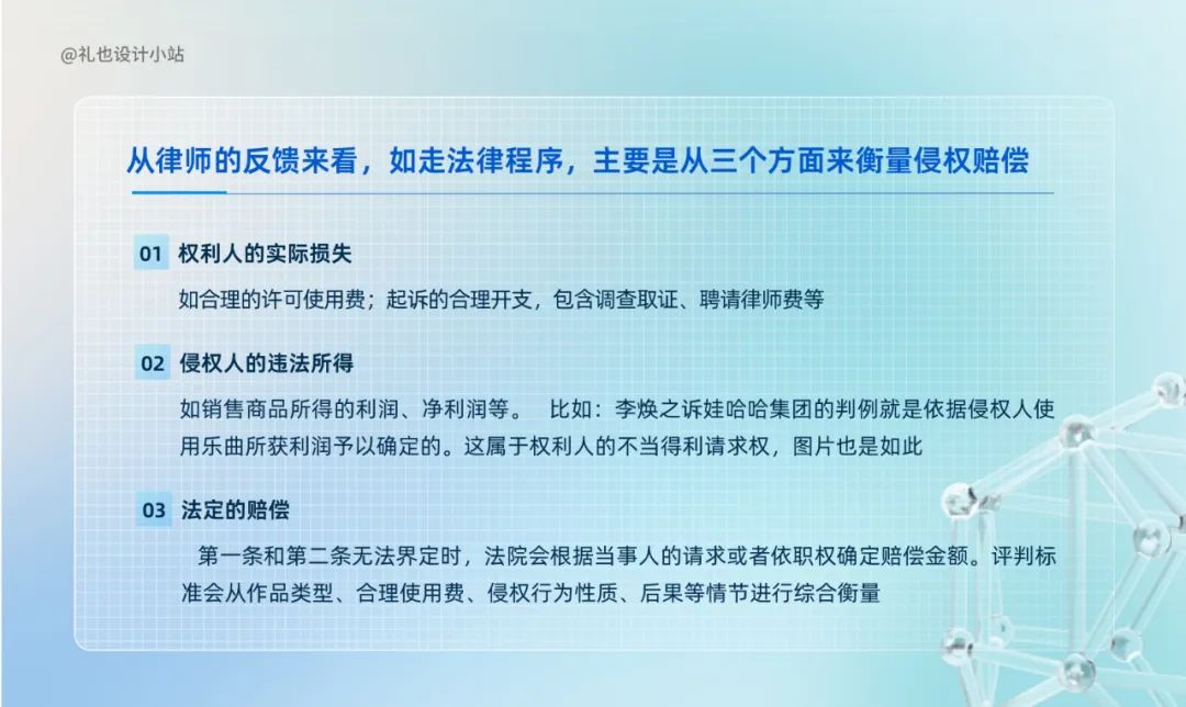 史上最全｜从设计角度深挖法律，图片/字体互联网侵权问题解决方案
