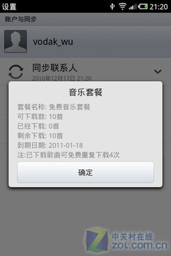  一站式魅族M9评测 
