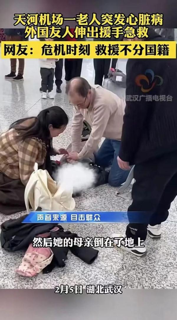 救援不分国籍！外国医生回应在武汉机场救人