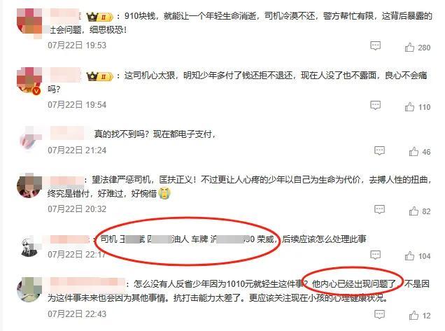 △部分网友对此事的评论。