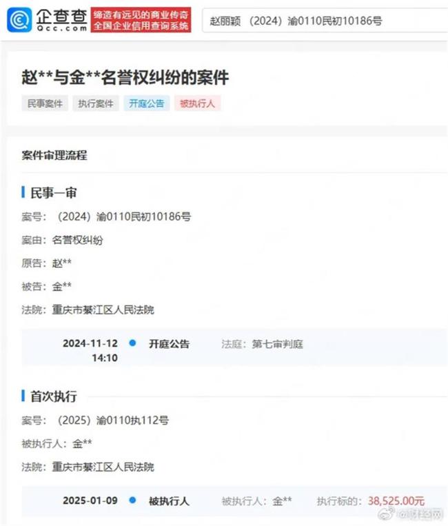 诽谤赵丽颖黑粉道歉 法律制裁彰显公正